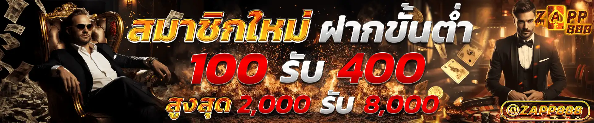 สมาชิกใหม่ 1920-400 (1)