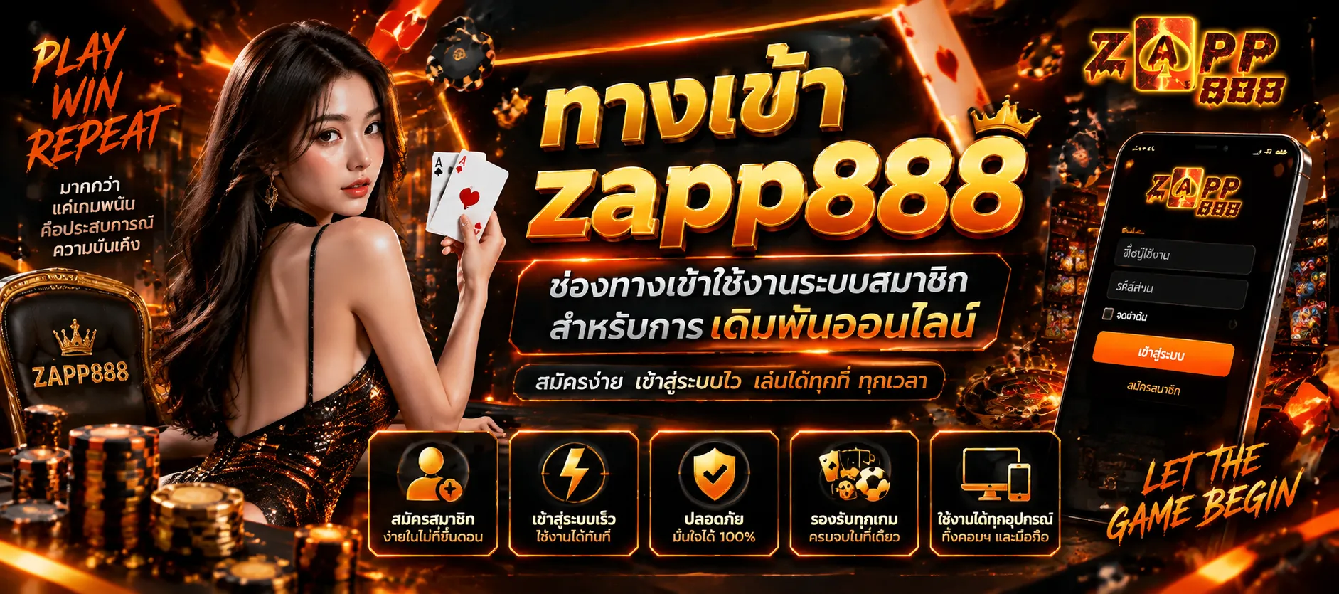 zapp888