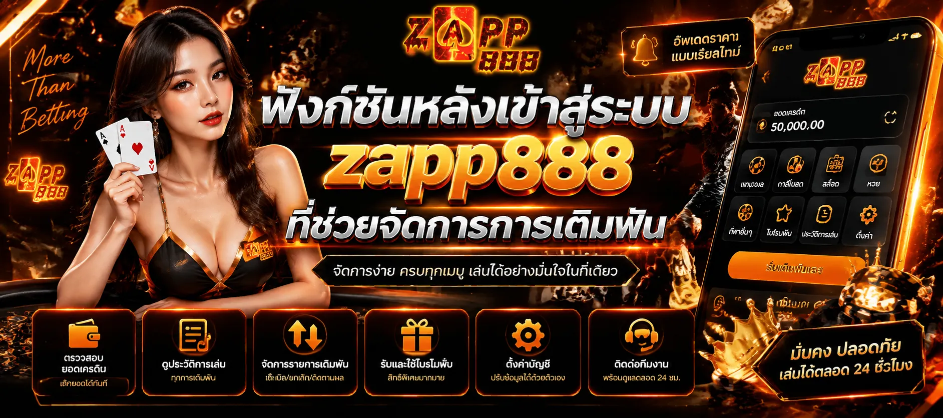 zapp888