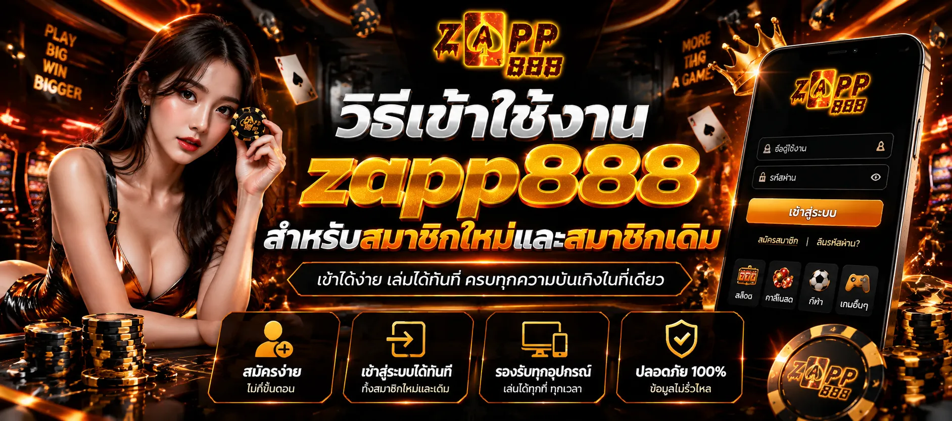 zapp888