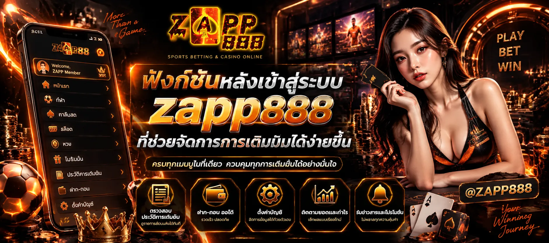 zapp888
