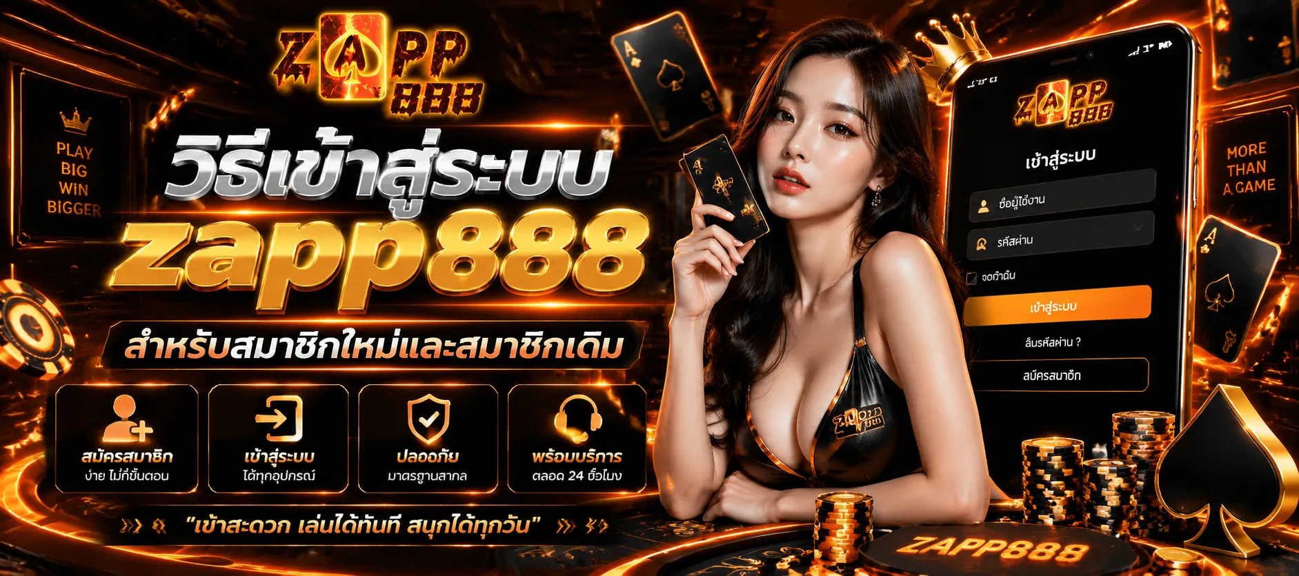 zapp888